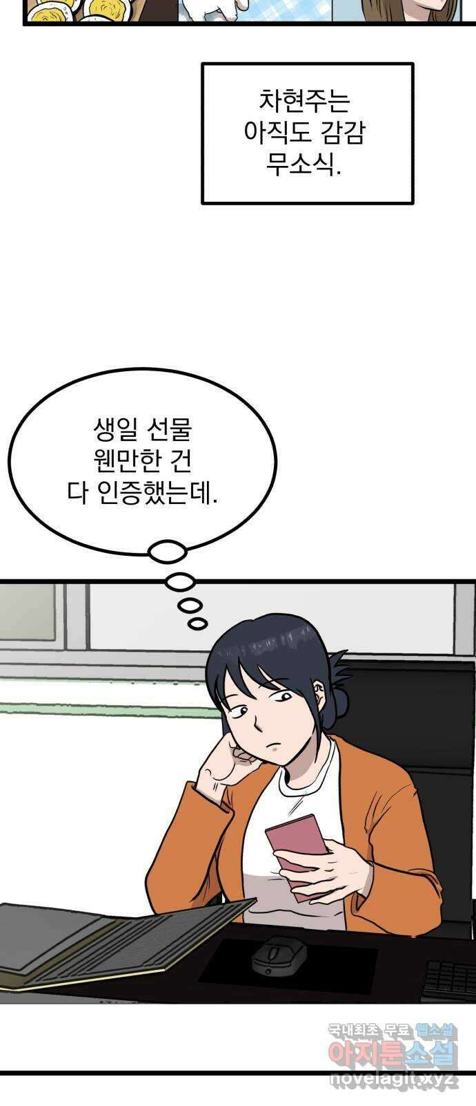 개꿈 1화 10