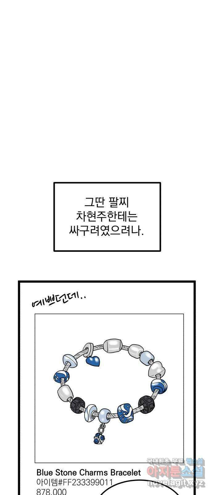 개꿈 1화 11