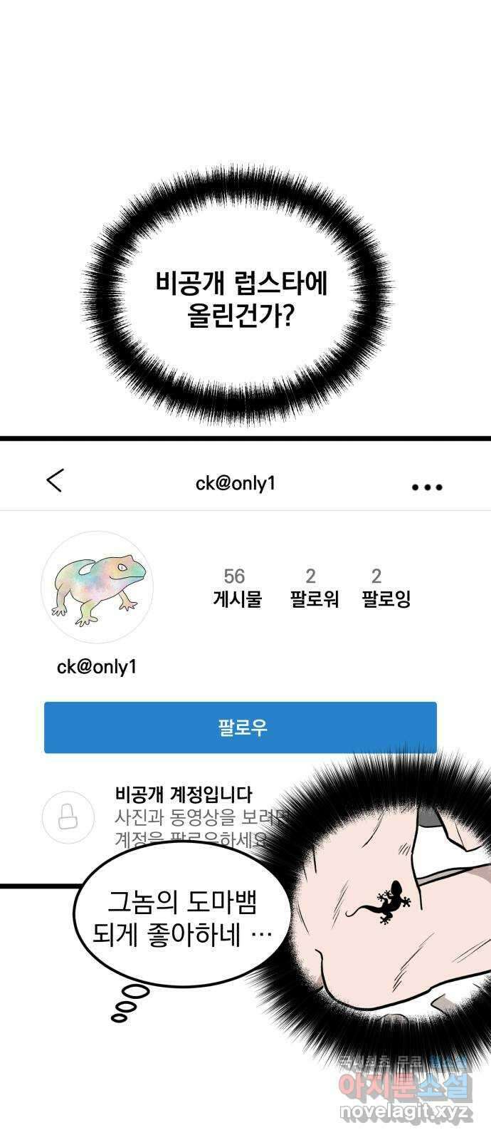 개꿈 1화 13
