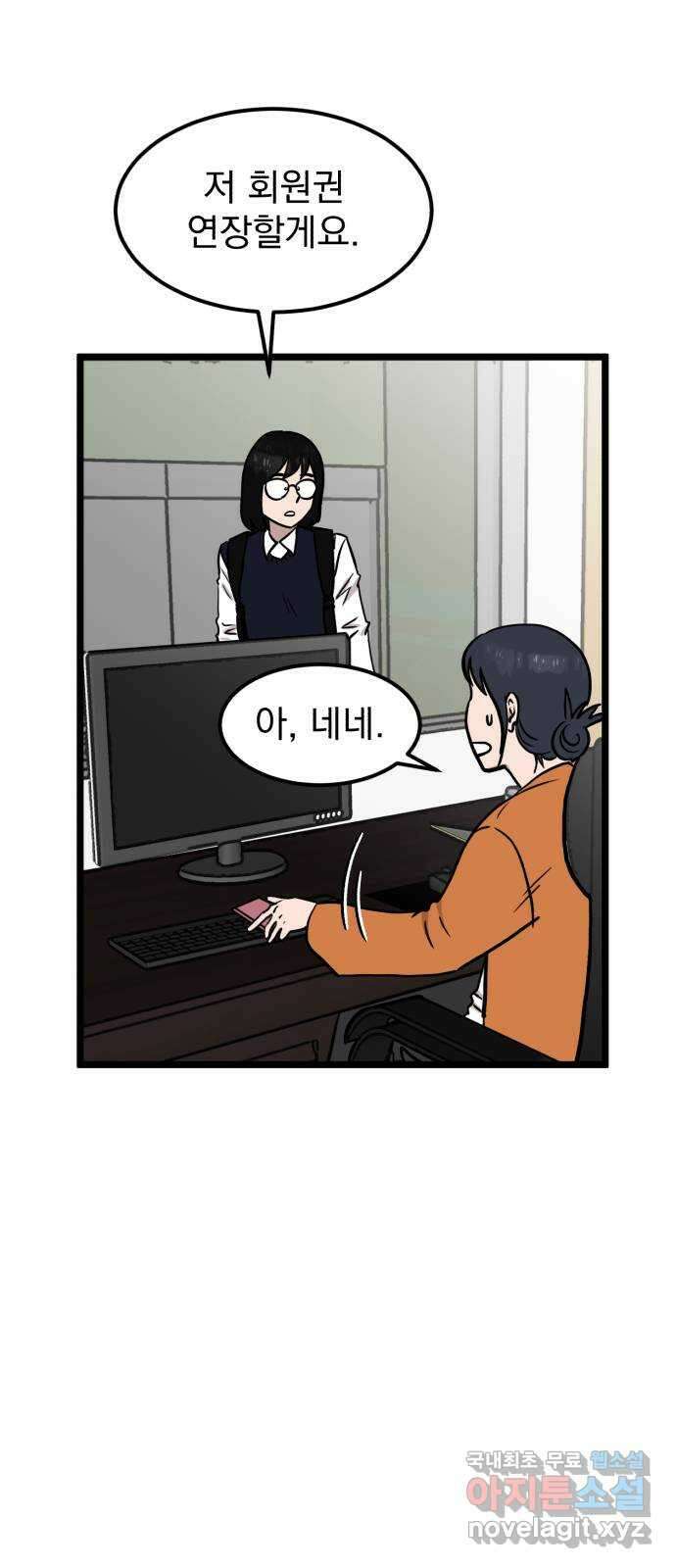 개꿈 1화 14