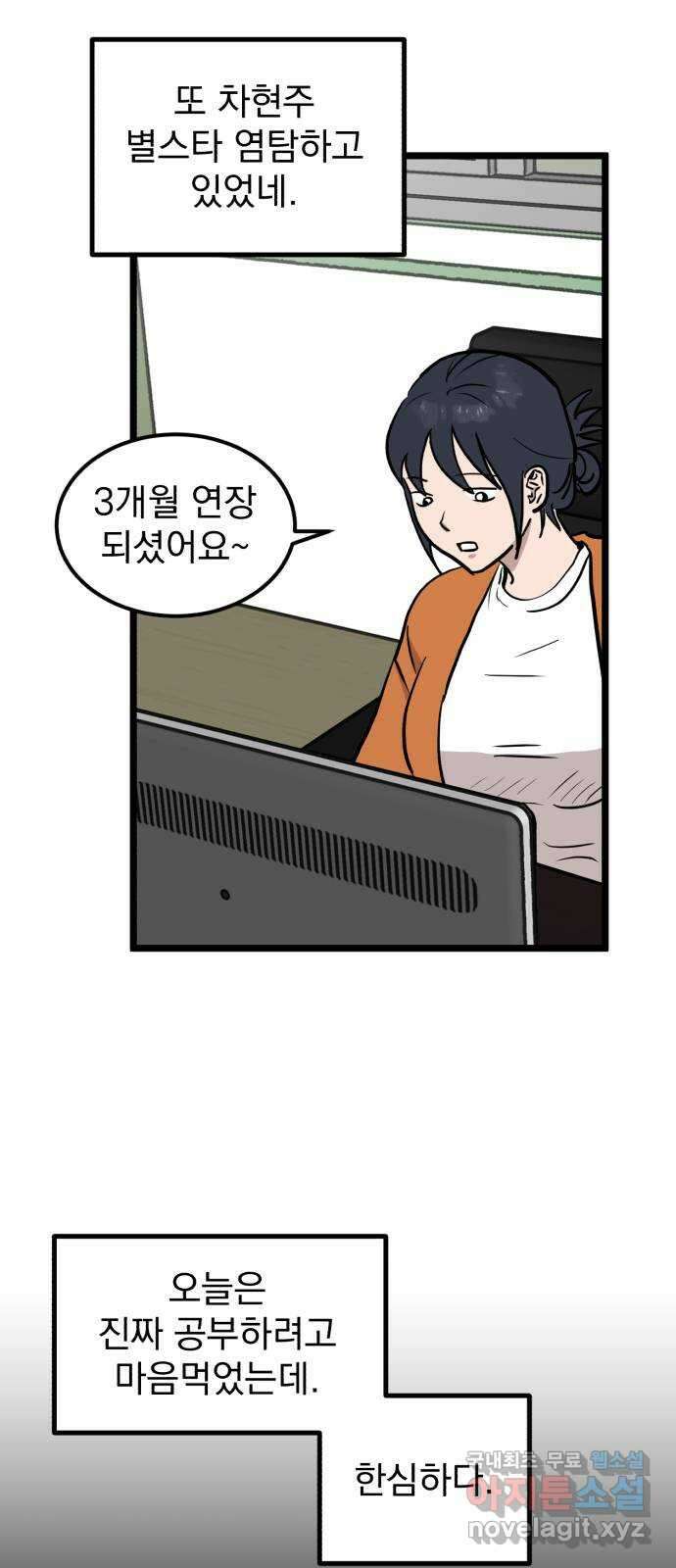 개꿈 1화 15