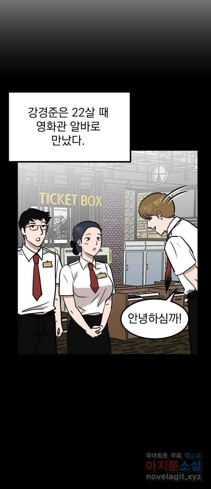 개꿈 1화 16