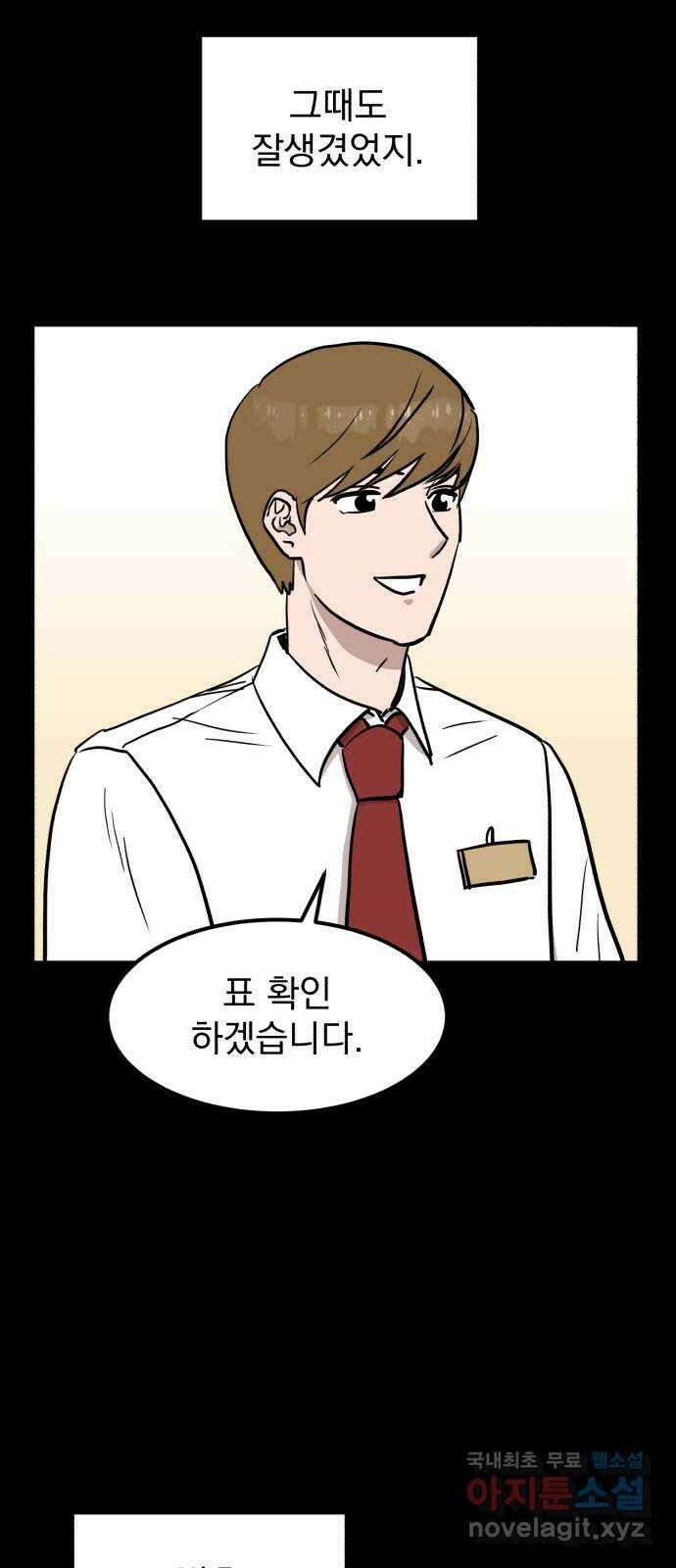 개꿈 1화 17