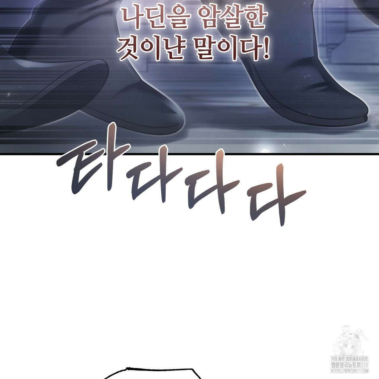 나의 그대는 악마 58화 7