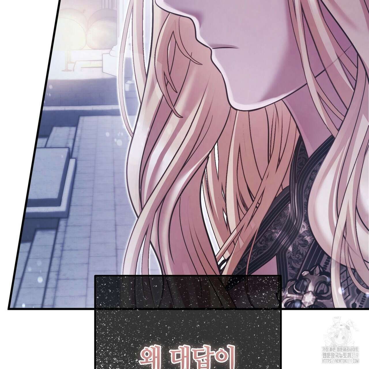 나의 그대는 악마 58화 17