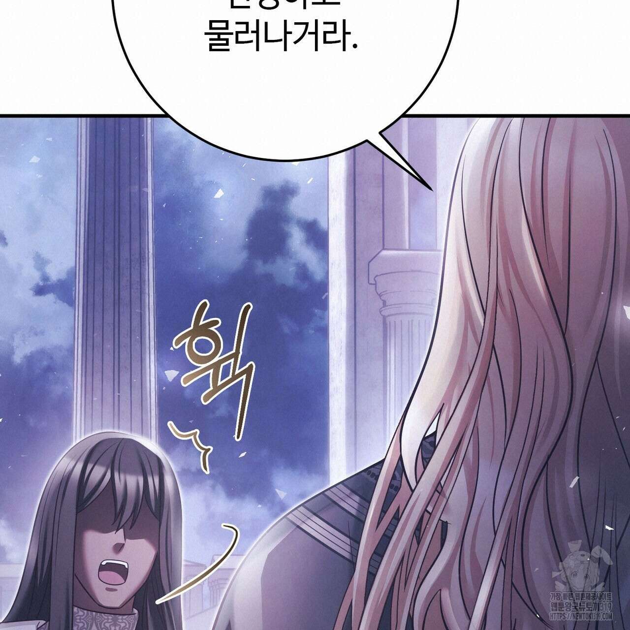 나의 그대는 악마 58화 19