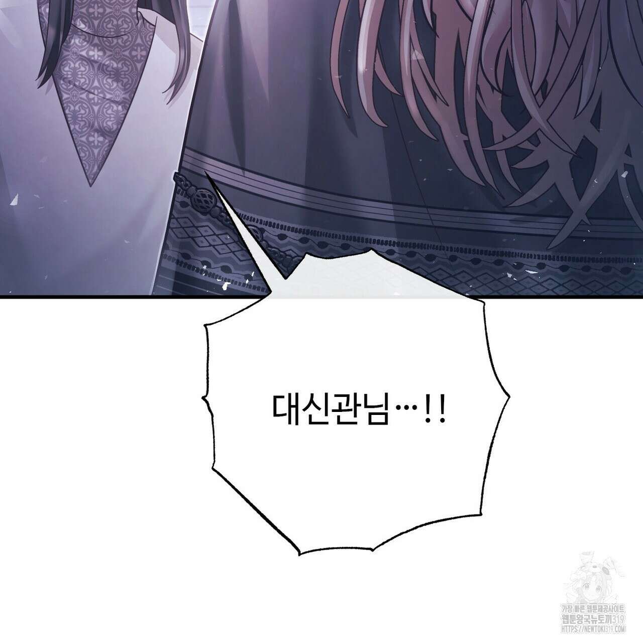 나의 그대는 악마 58화 20