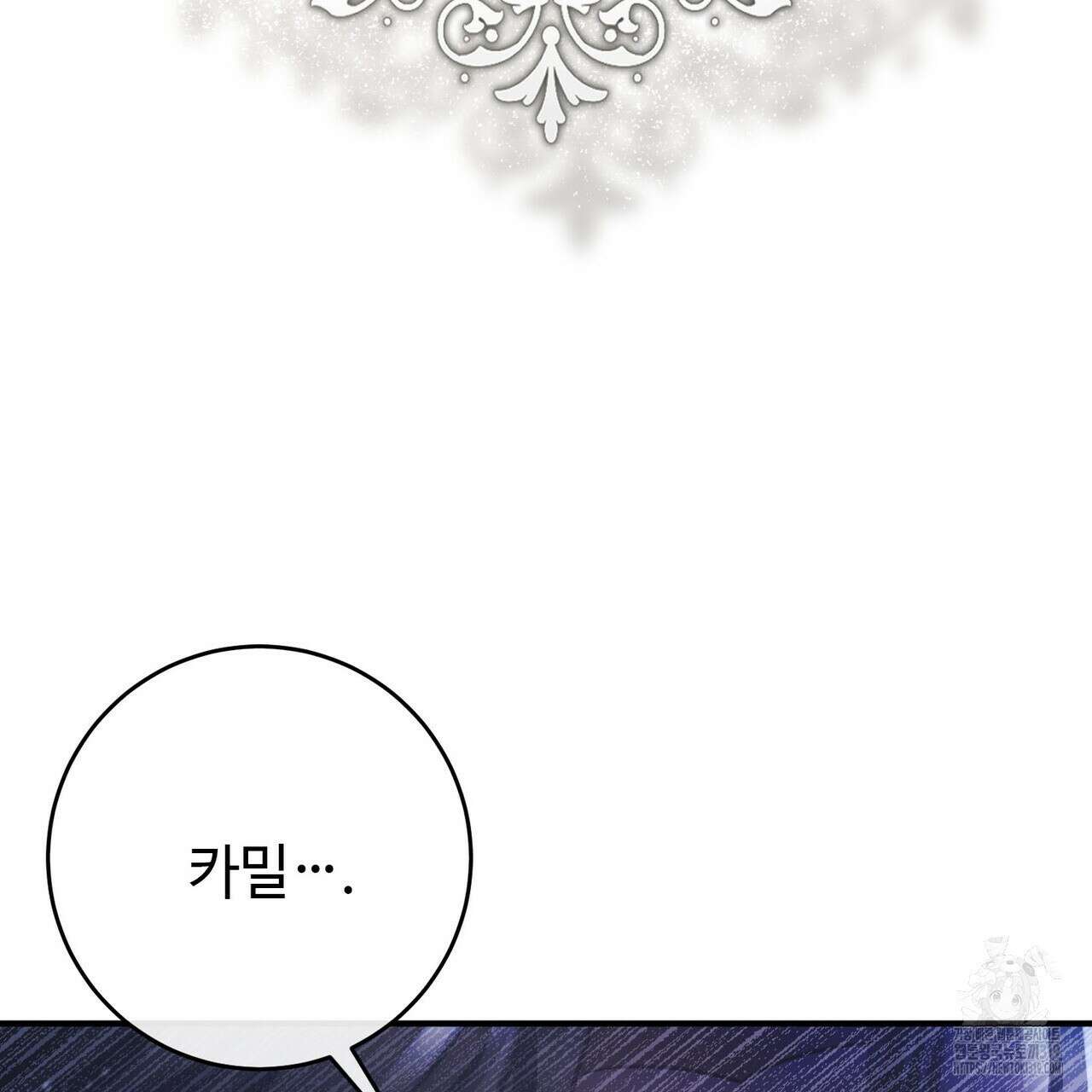 나의 그대는 악마 58화 26