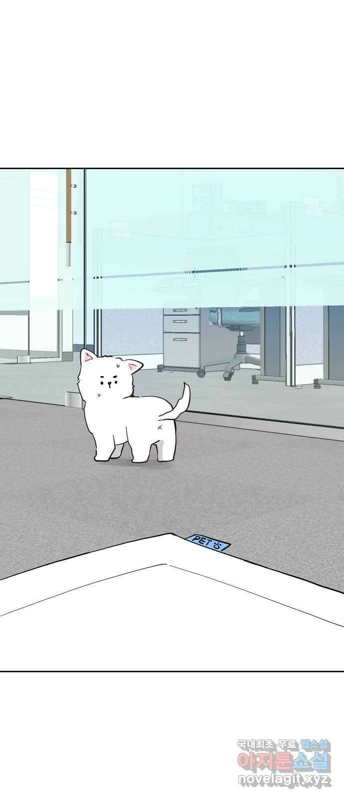 X의 목줄을 쥐는 법 5화 개X끼(5) 1
