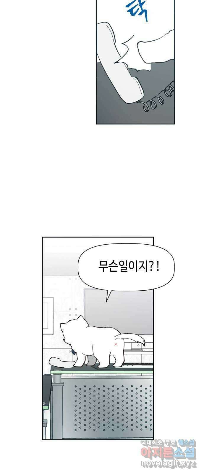 X의 목줄을 쥐는 법 5화 개X끼(5) 6