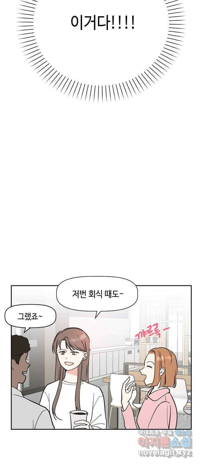 X의 목줄을 쥐는 법 5화 개X끼(5) 8