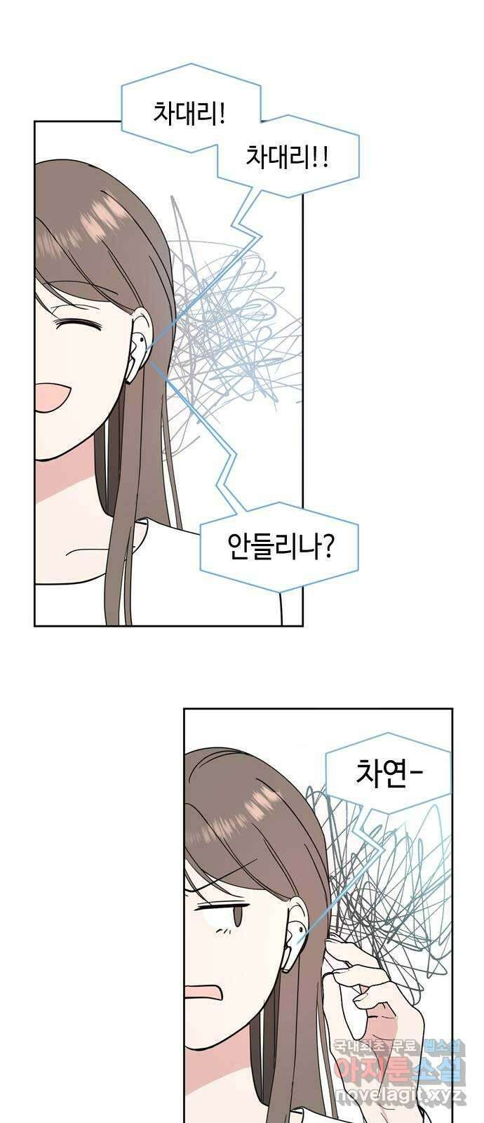 X의 목줄을 쥐는 법 5화 개X끼(5) 9
