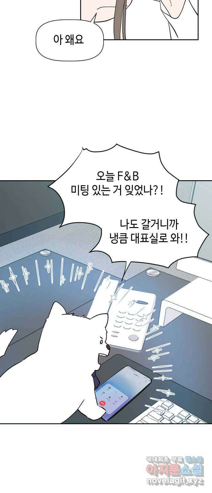X의 목줄을 쥐는 법 5화 개X끼(5) 10