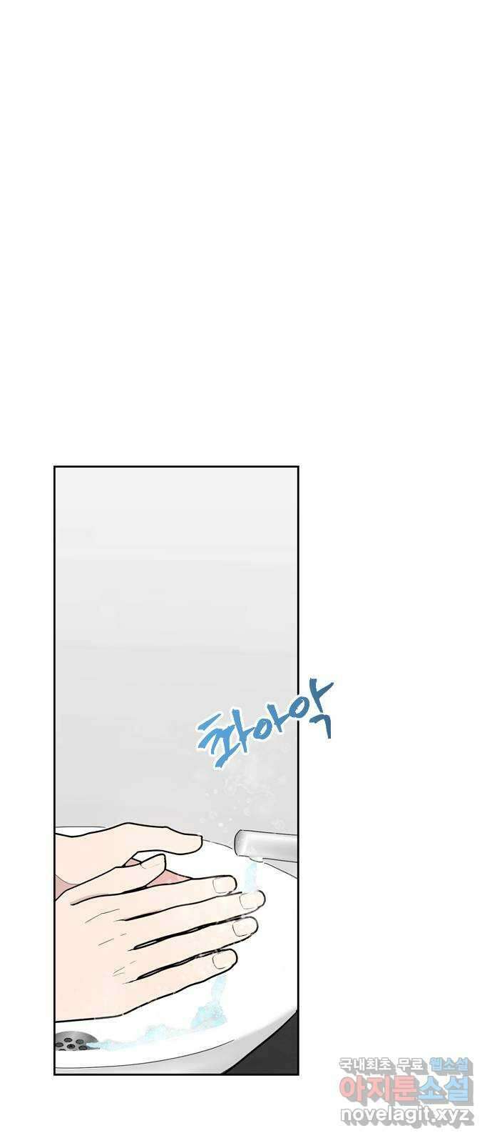 X의 목줄을 쥐는 법 5화 개X끼(5) 12