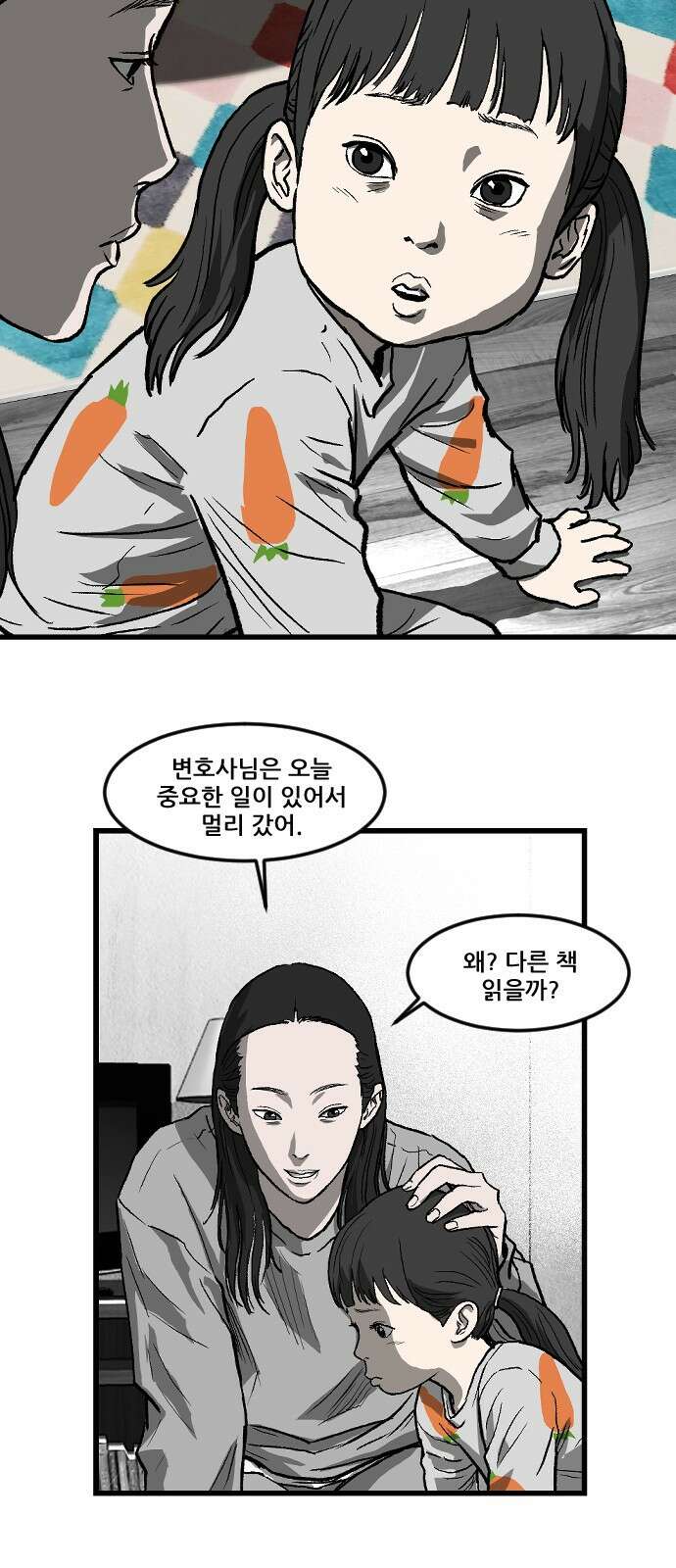 지옥2:부활자 13화 2