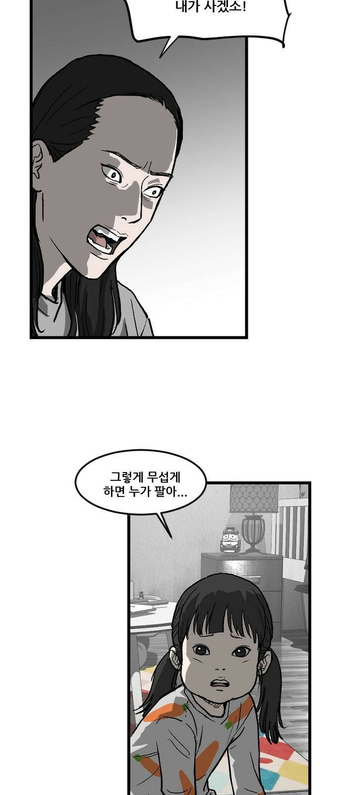 지옥2:부활자 13화 5