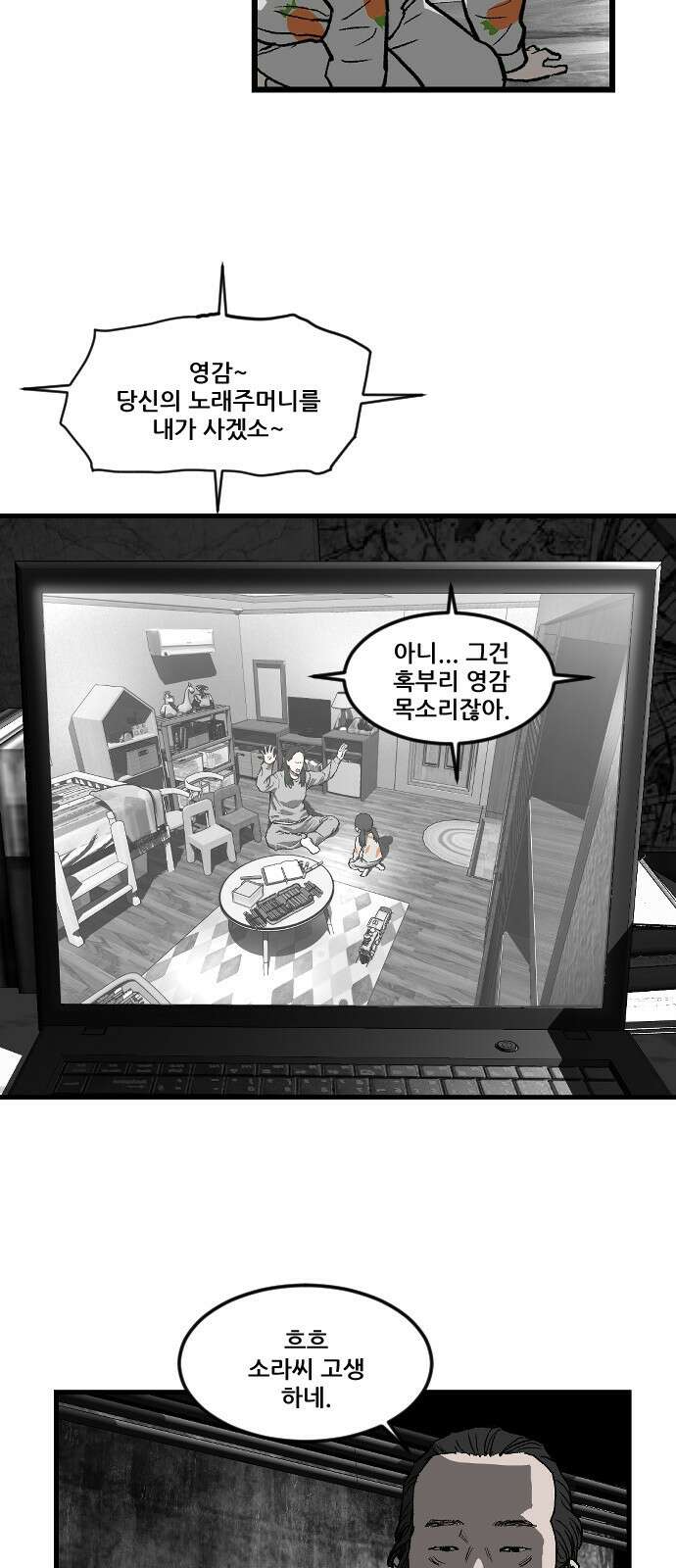 지옥2:부활자 13화 6