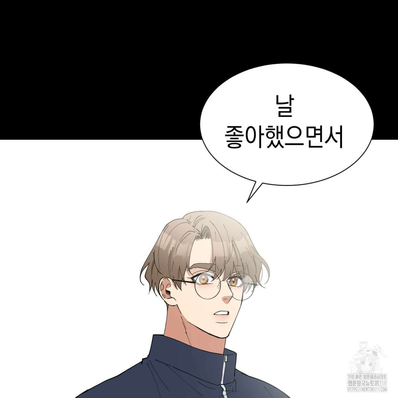 강건히 사랑하고, 수오하라! 23화 3