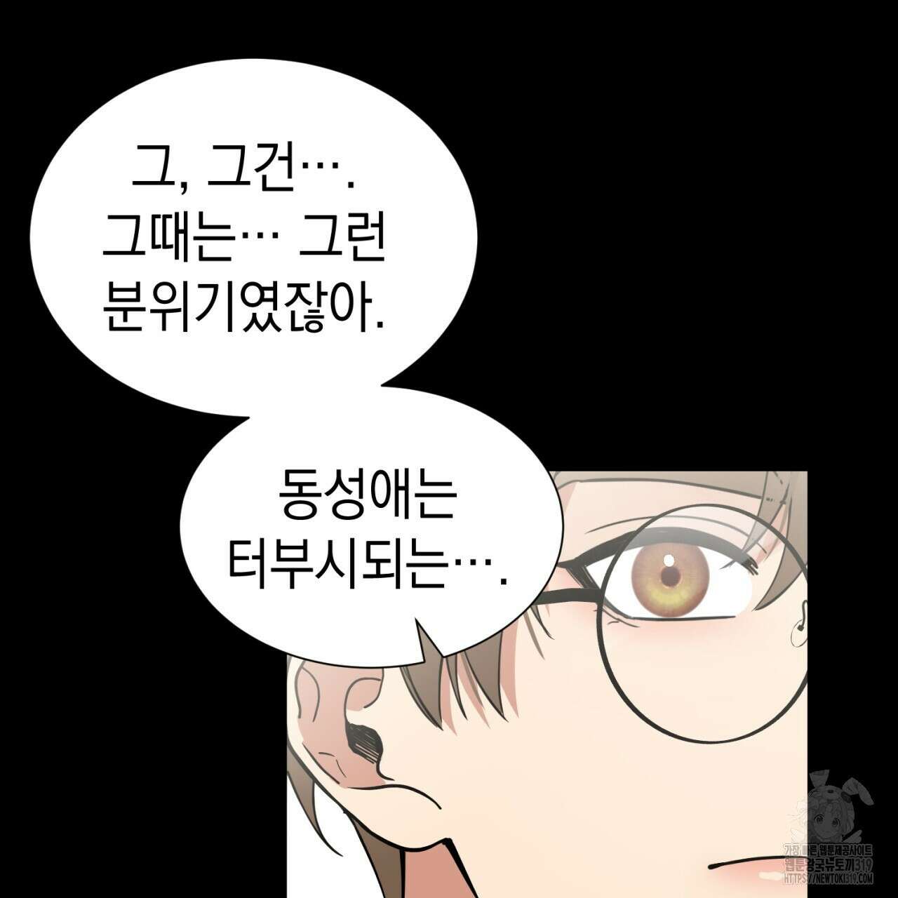 강건히 사랑하고, 수오하라! 23화 10
