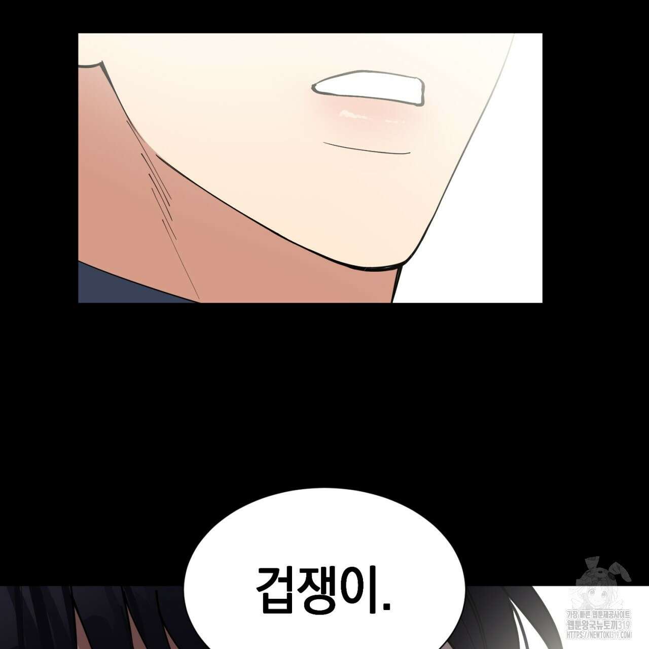 강건히 사랑하고, 수오하라! 23화 13