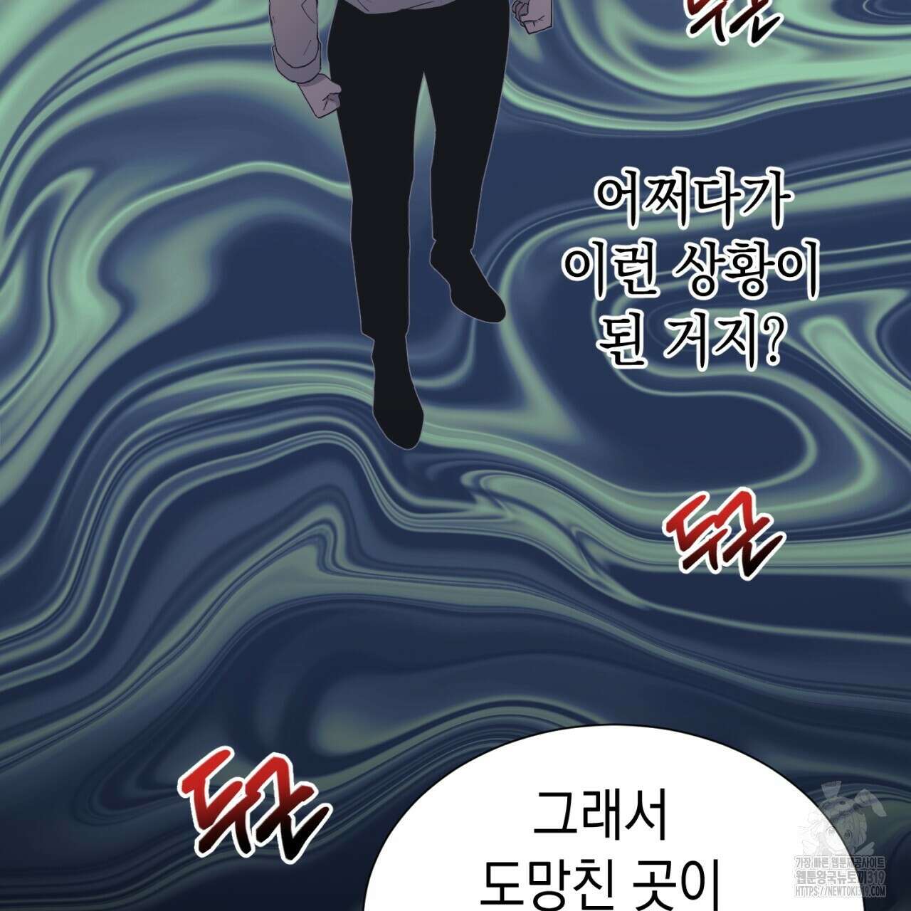 강건히 사랑하고, 수오하라! 23화 16