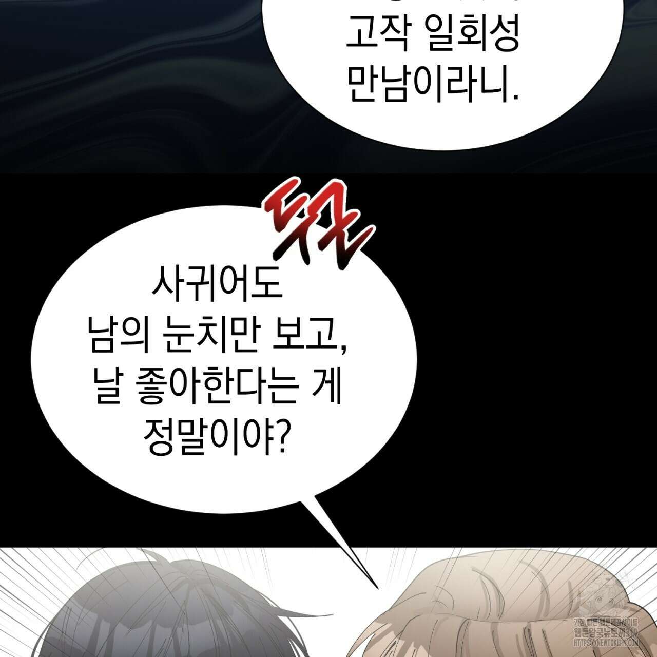 강건히 사랑하고, 수오하라! 23화 17