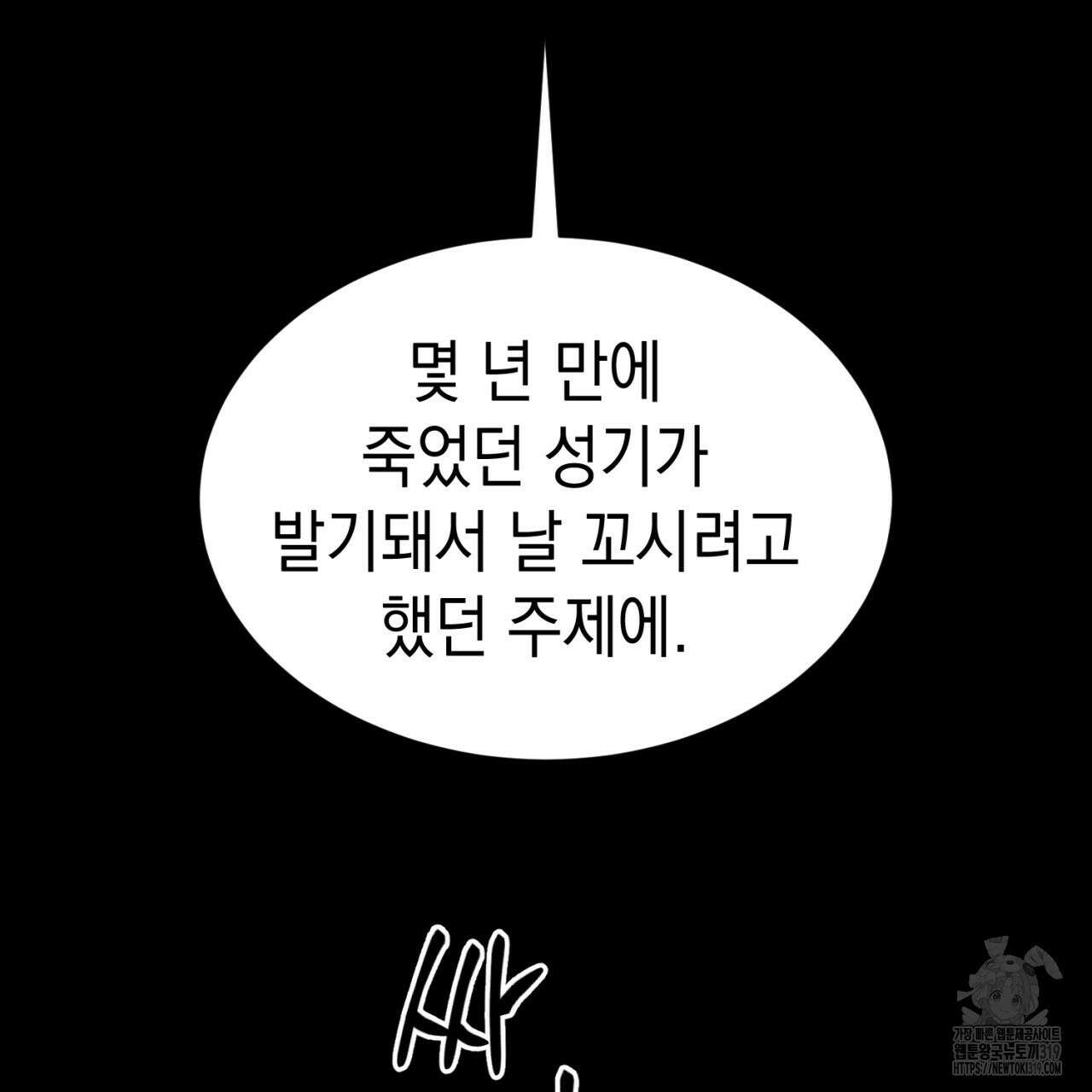 강건히 사랑하고, 수오하라! 23화 20