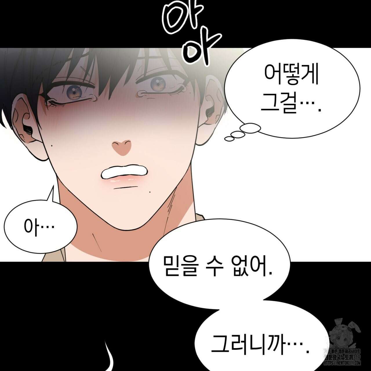 강건히 사랑하고, 수오하라! 23화 21
