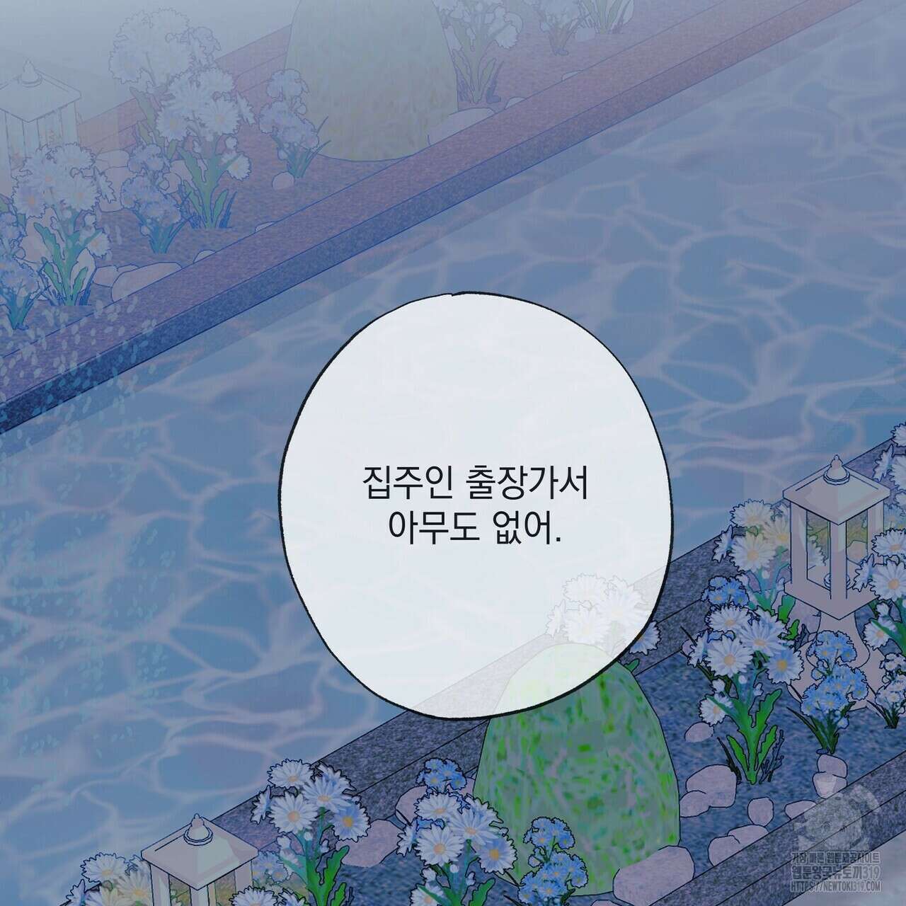 사냥:꿈 25화 2