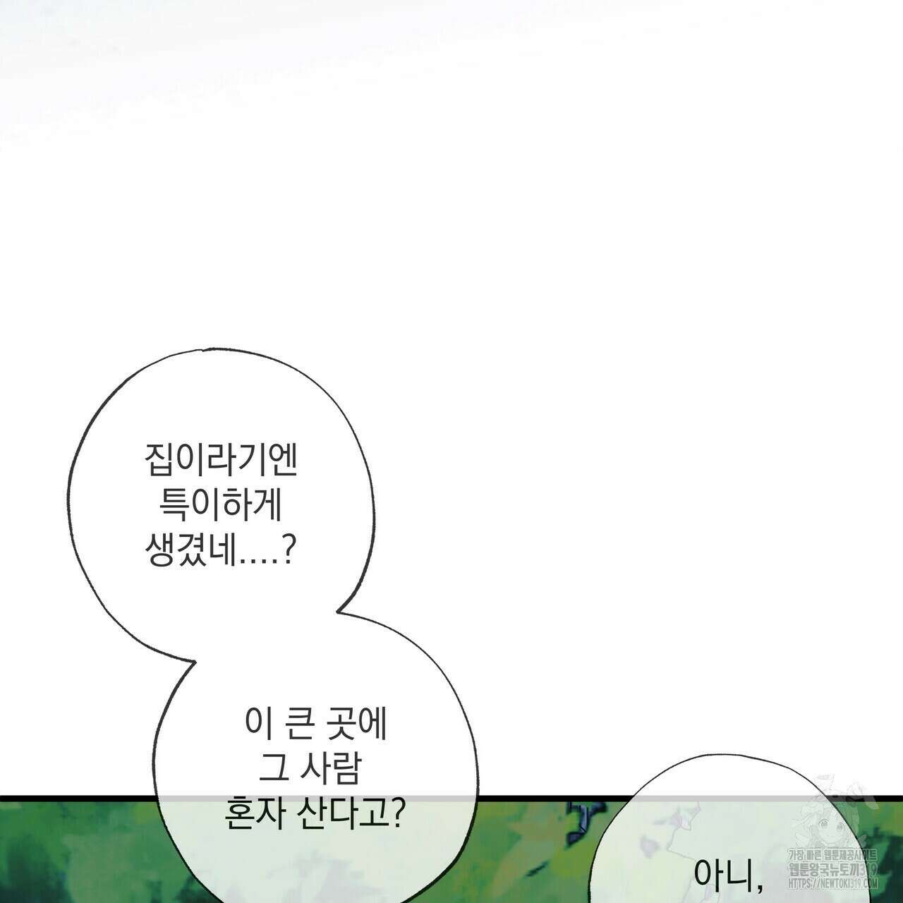 사냥:꿈 25화 5