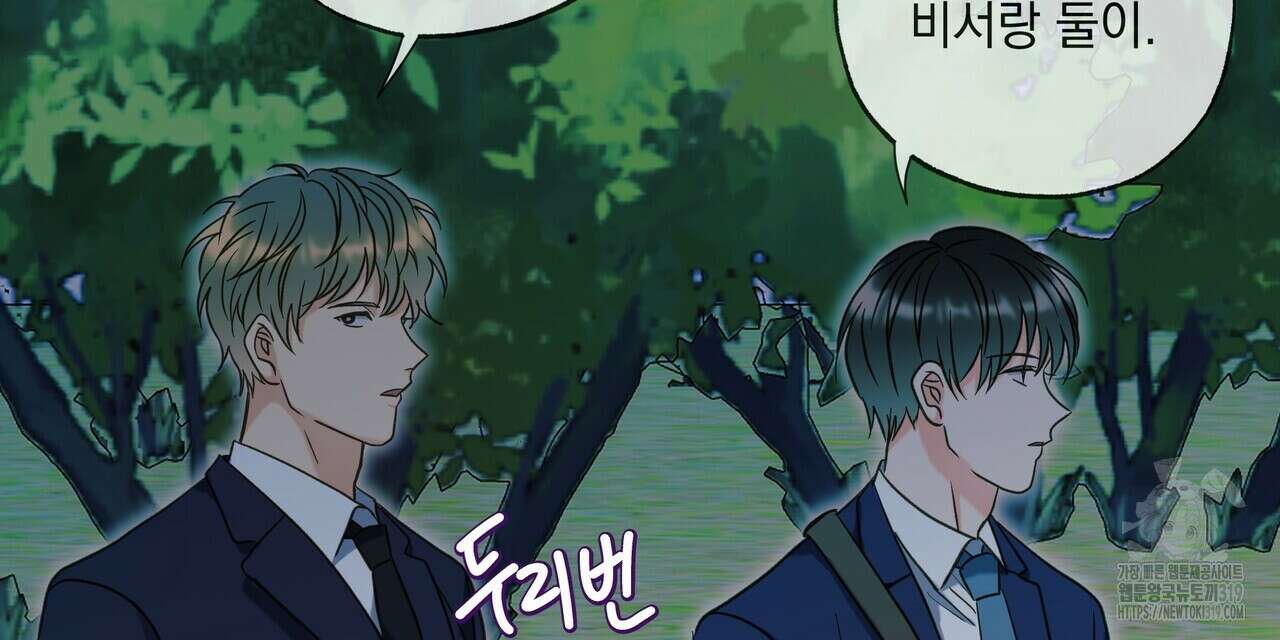 사냥:꿈 25화 6
