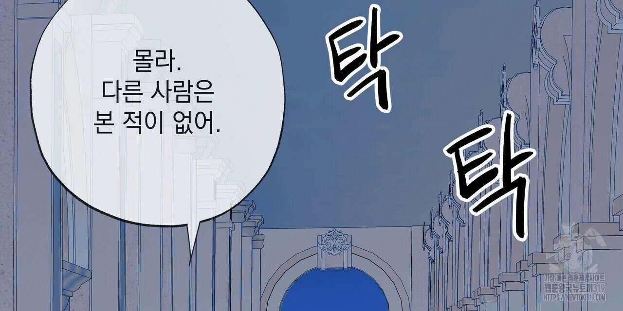 사냥:꿈 25화 9