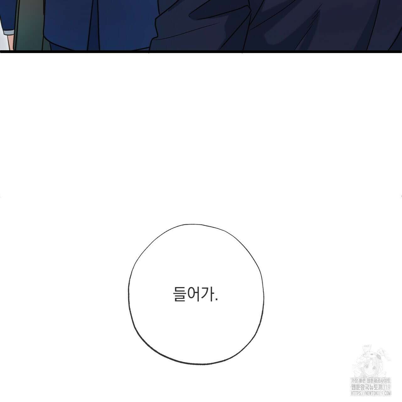 사냥:꿈 25화 11