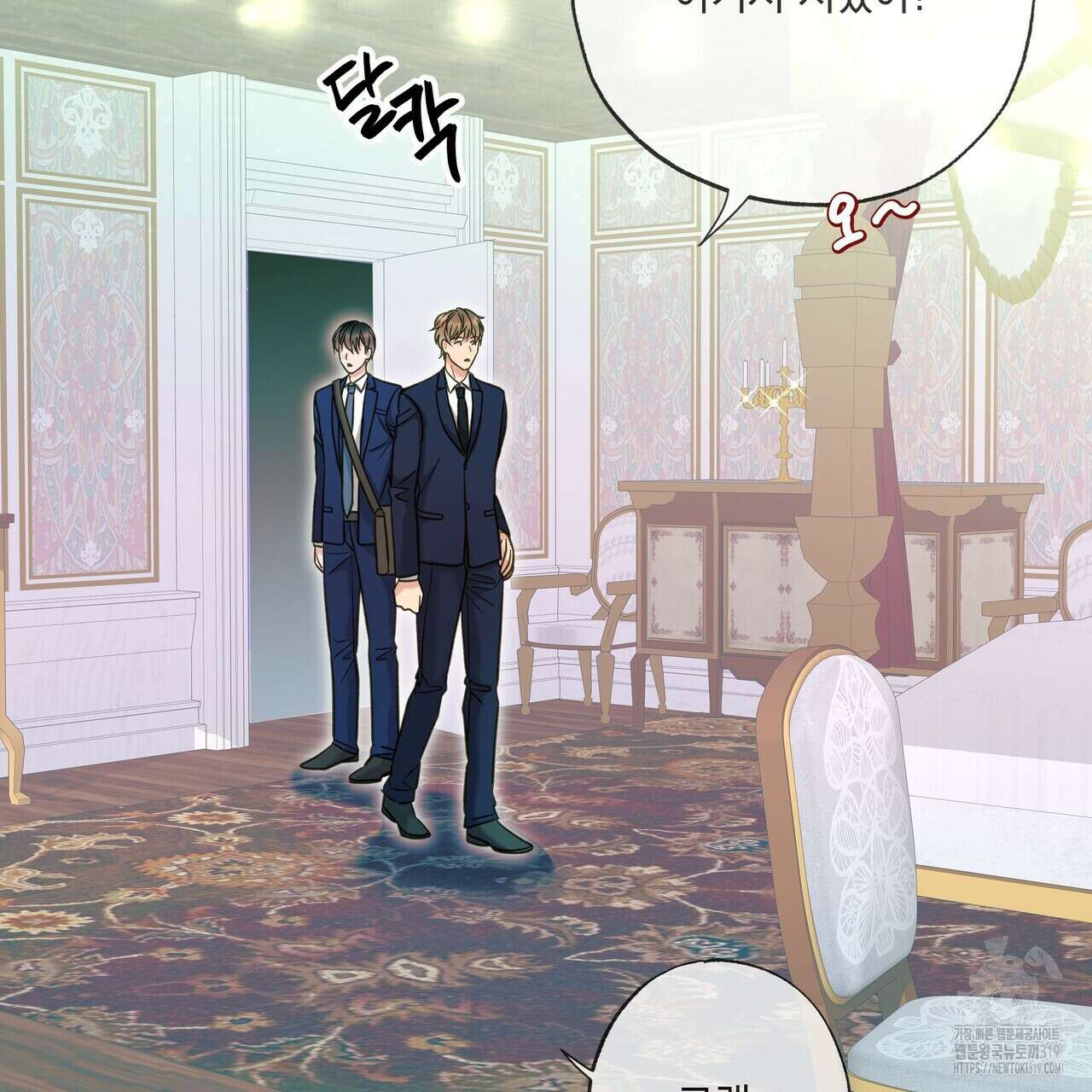 사냥:꿈 25화 13