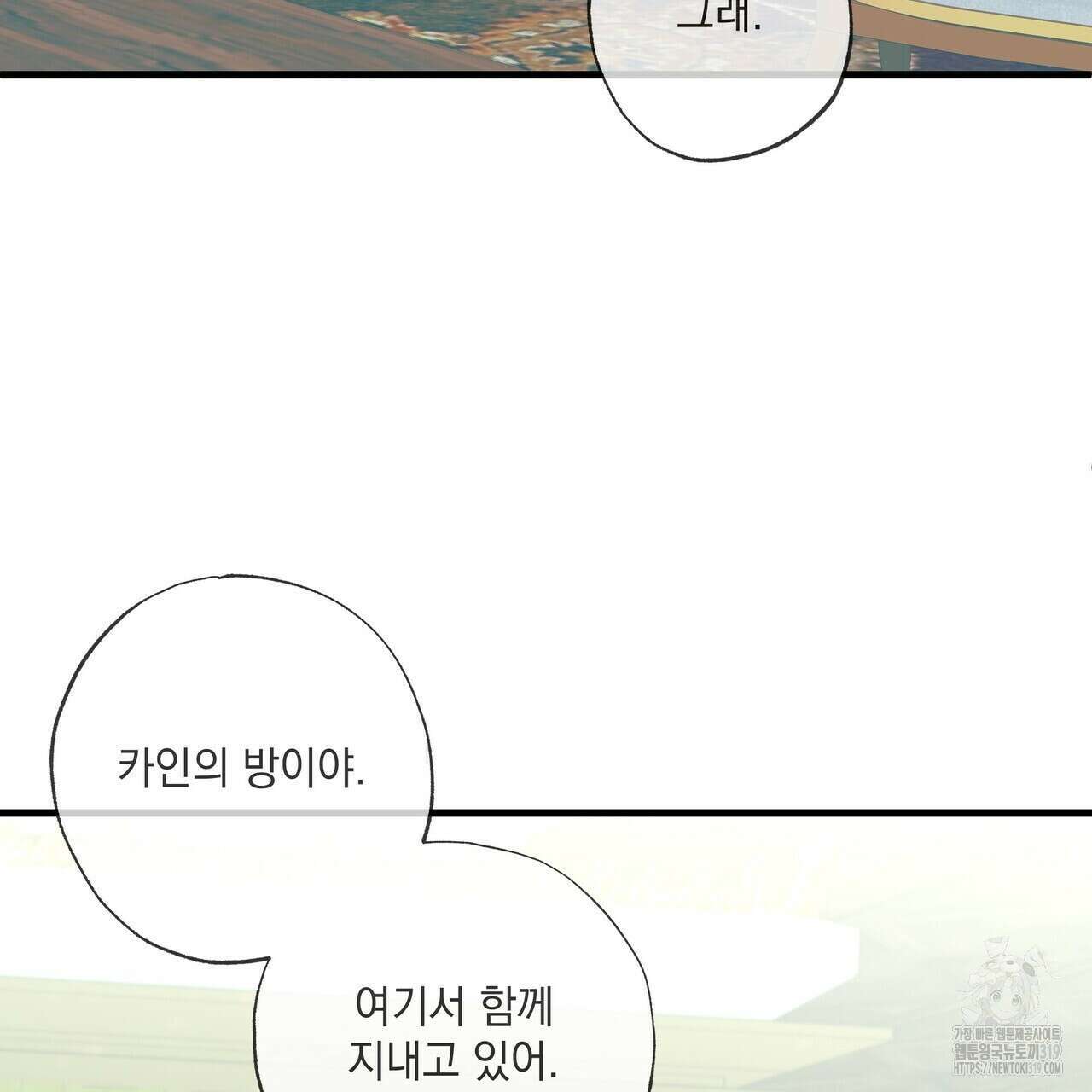 사냥:꿈 25화 14