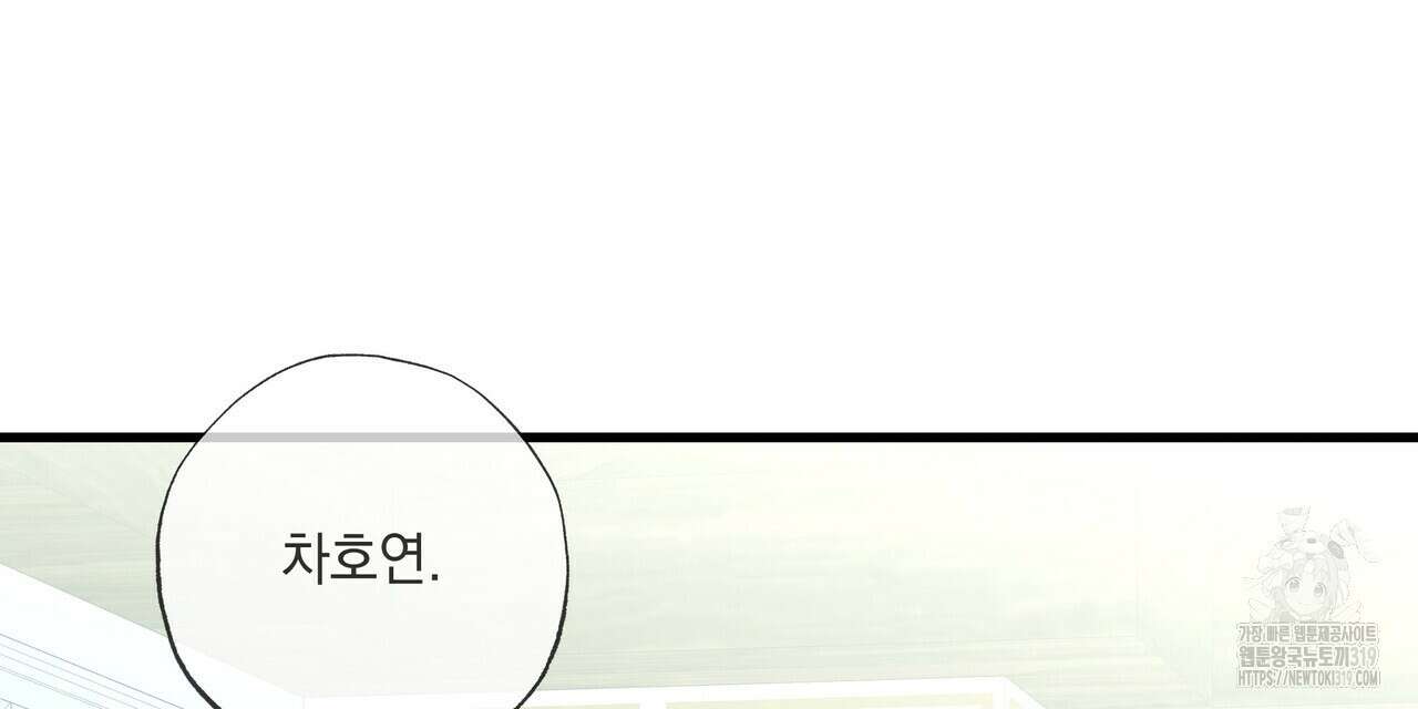 사냥:꿈 25화 18