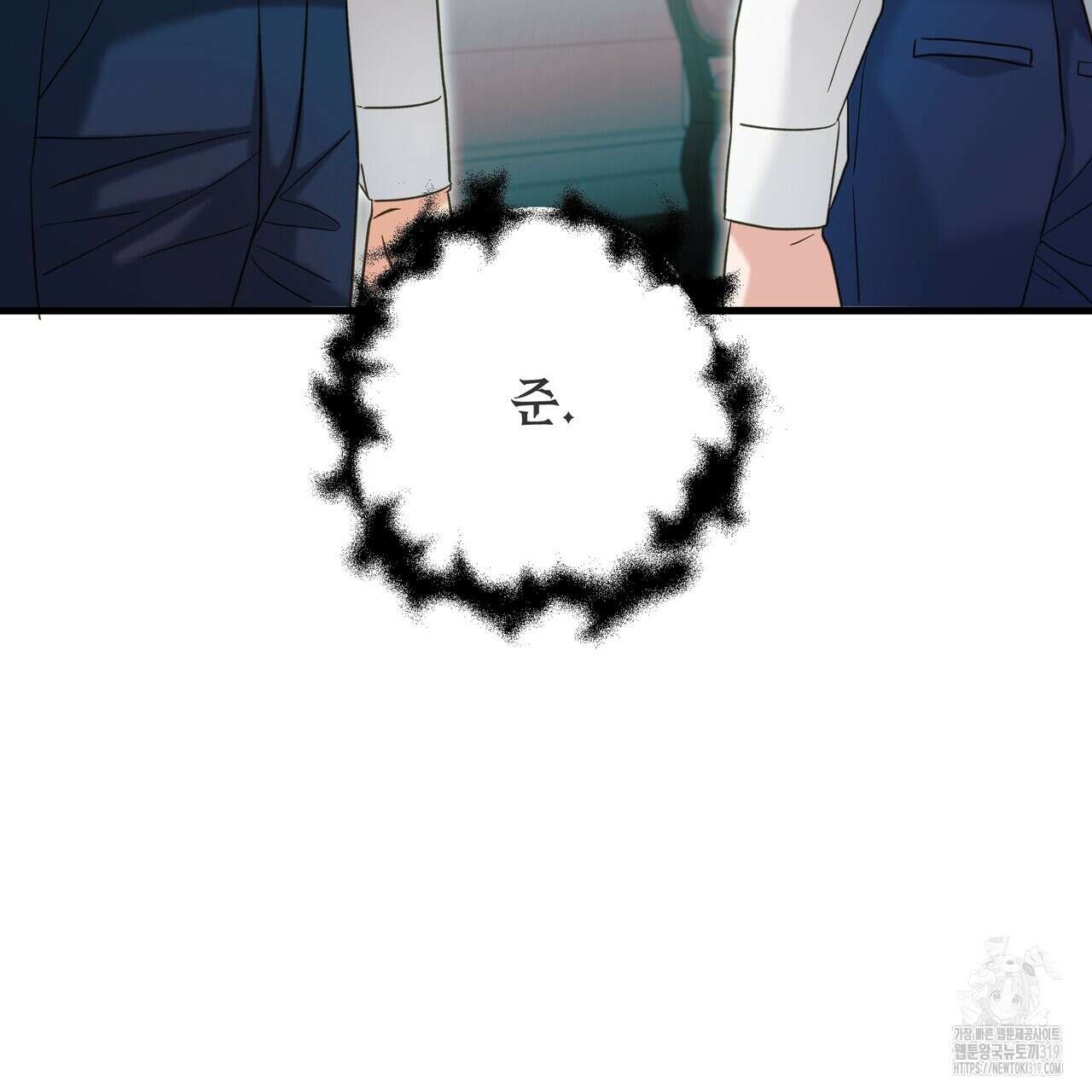 사냥:꿈 25화 23