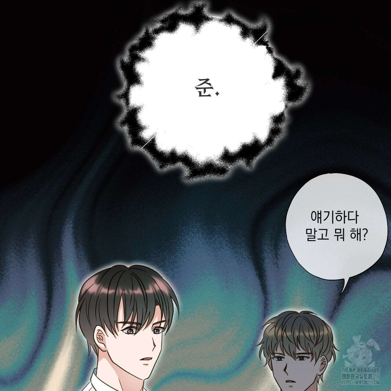 사냥:꿈 25화 26