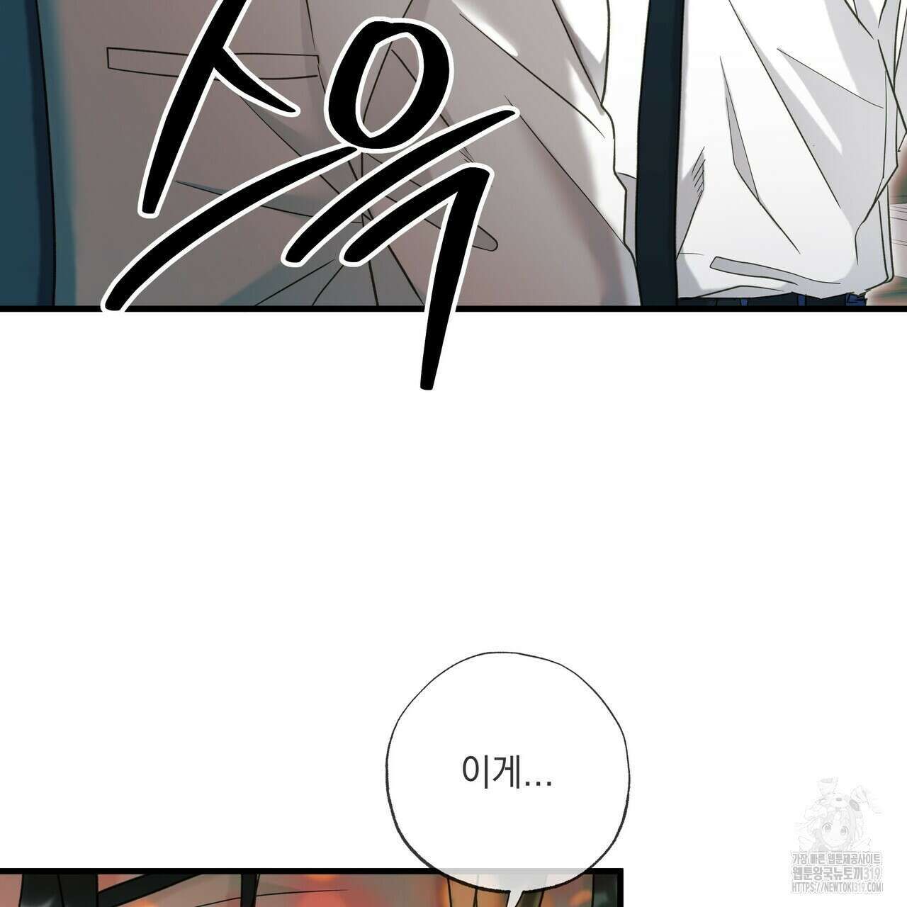 사냥:꿈 25화 32