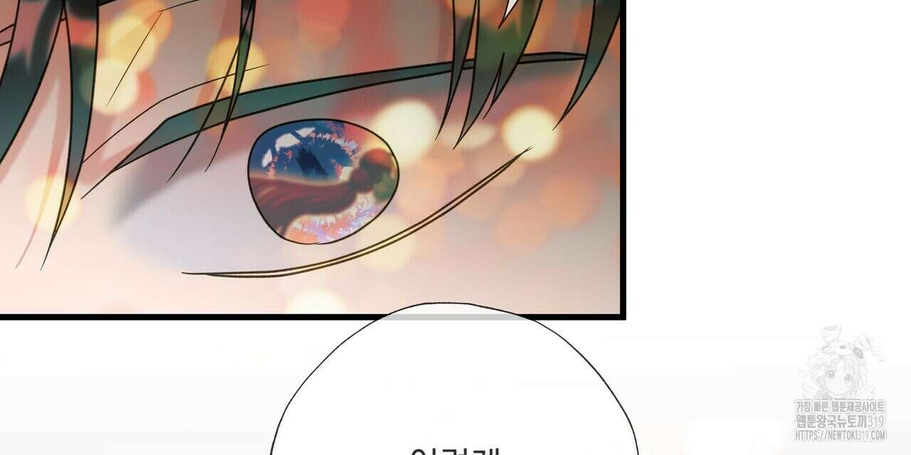 사냥:꿈 25화 33