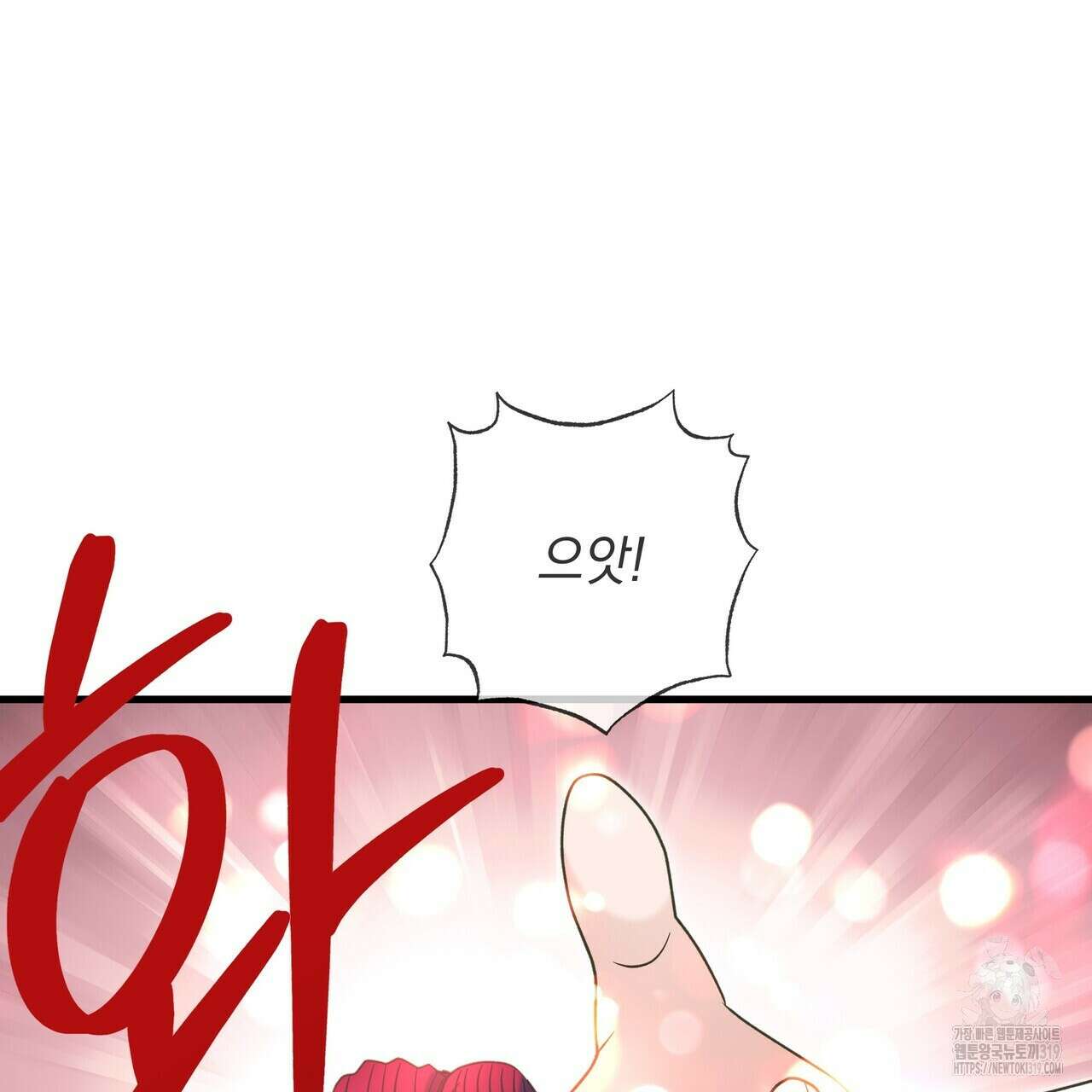 사냥:꿈 25화 37