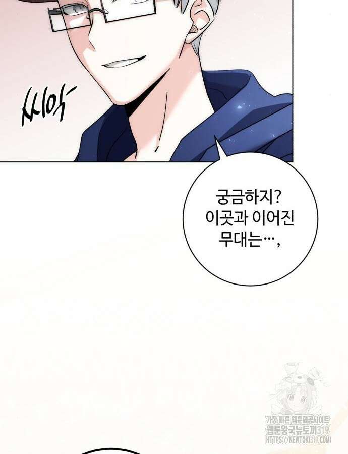 천재 배우의 아우라Aura 15화 2