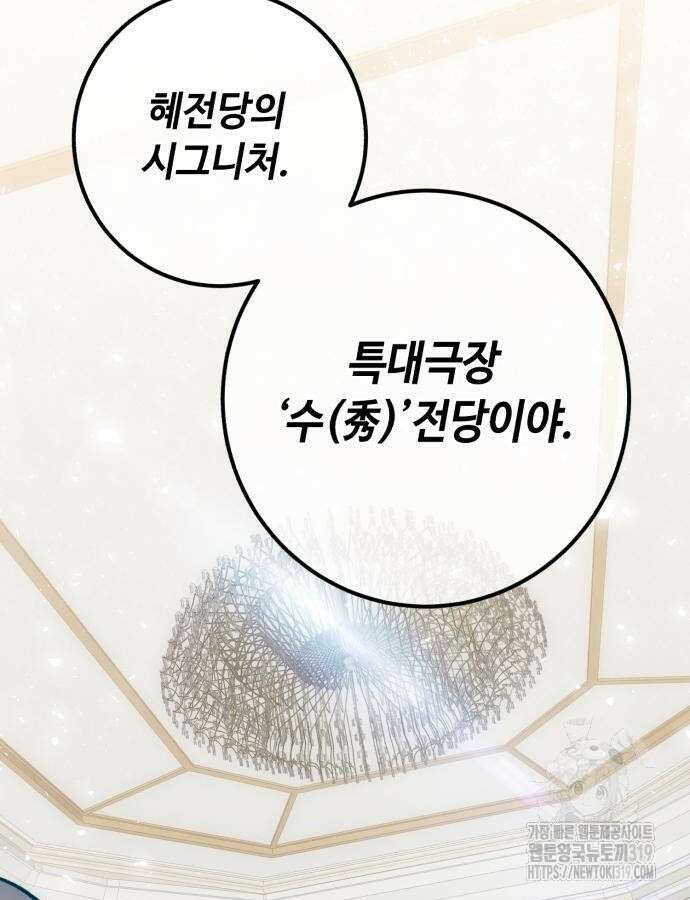 천재 배우의 아우라Aura 15화 3