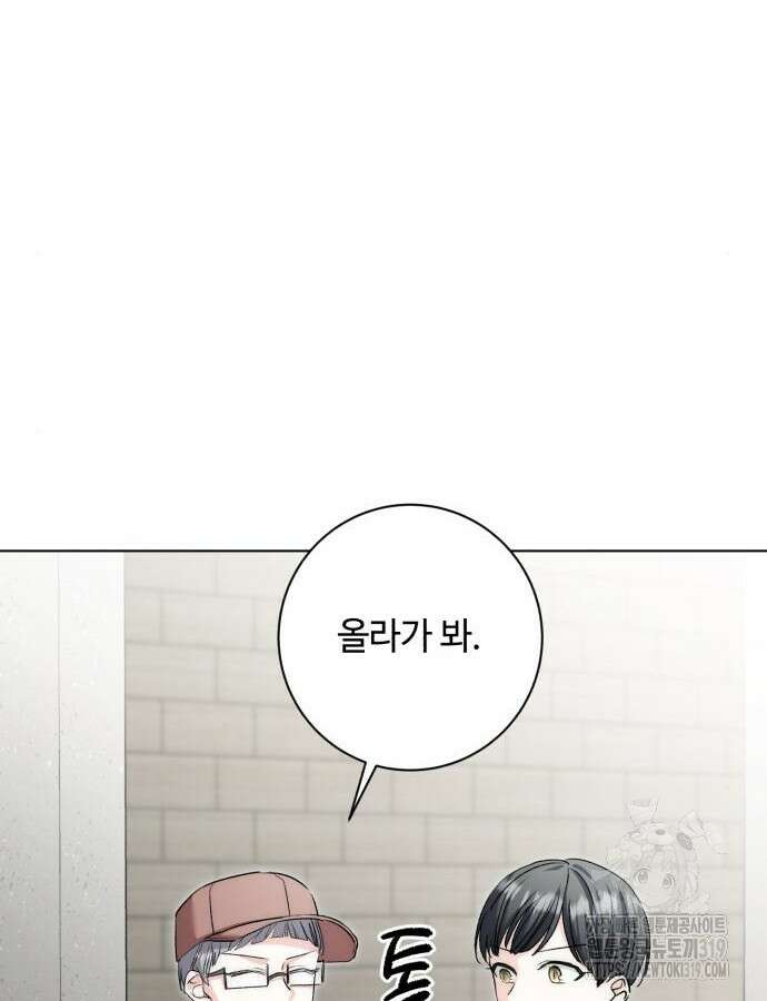 천재 배우의 아우라Aura 15화 6