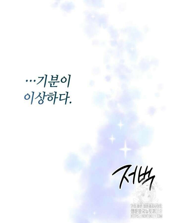 천재 배우의 아우라Aura 15화 14