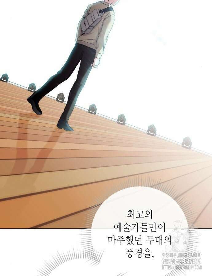 천재 배우의 아우라Aura 15화 16