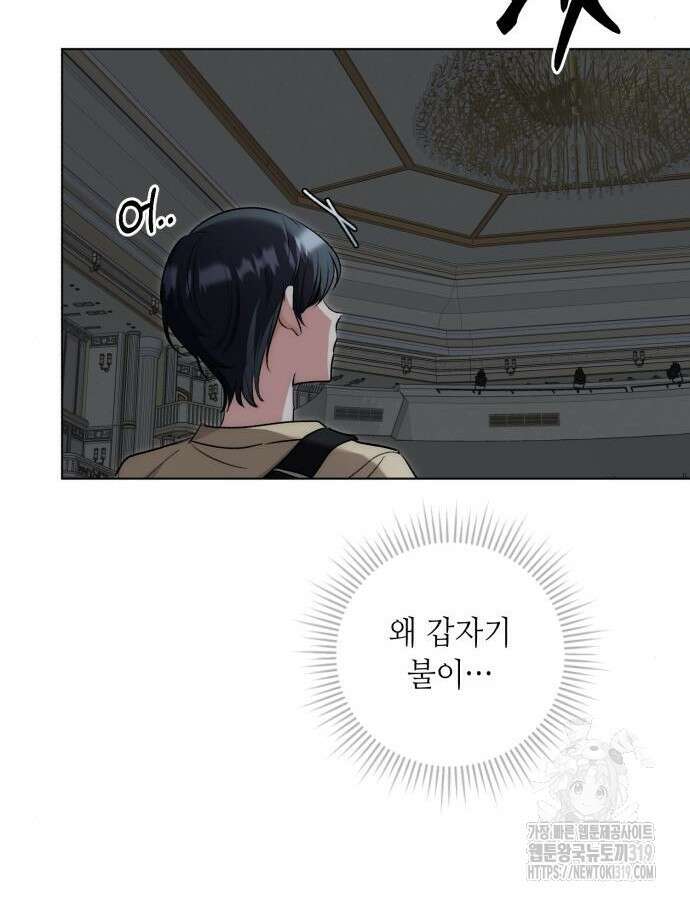 천재 배우의 아우라Aura 15화 18