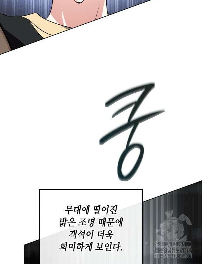 천재 배우의 아우라Aura 15화 22