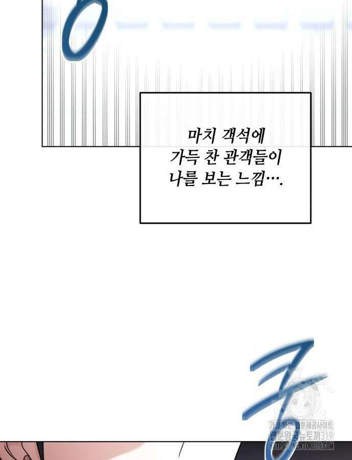 천재 배우의 아우라Aura 15화 24
