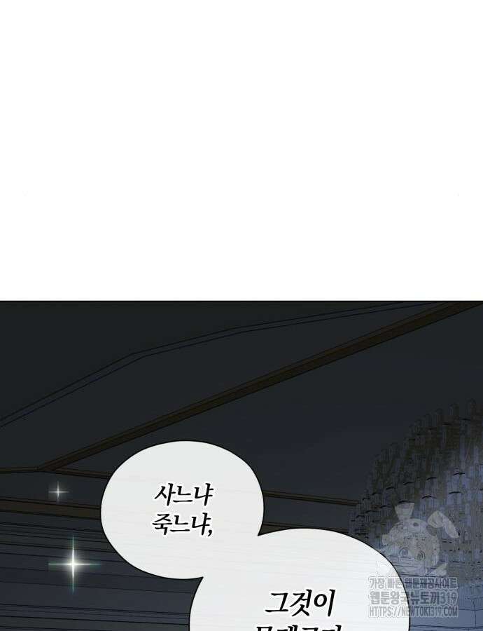 천재 배우의 아우라Aura 15화 26